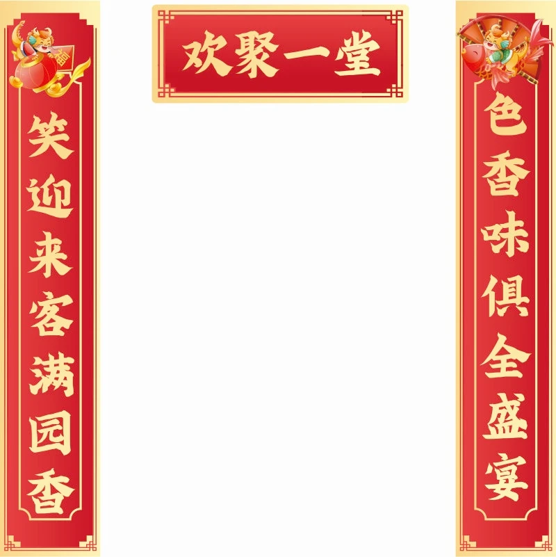 饭店酒店餐厅食堂对联2025年新款商户用超清晰款春联对联自粘防水