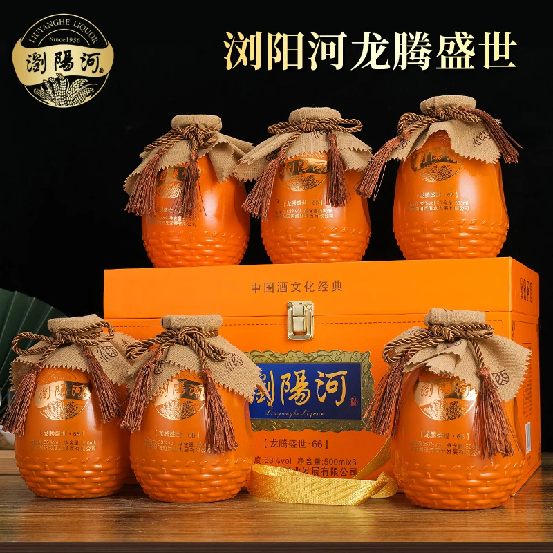 浏阳河酒龙腾盛世66仿皮箱橙色6瓶优级酒水53度500毫升
