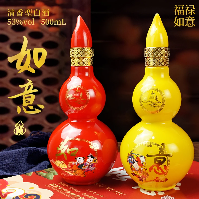 杏氿杏花村原厂地如意葫芦清香型白酒53度500毫升*2瓶53度500毫升