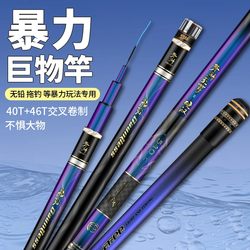 青鲟至尊【硬汉】20H19调暴力巨物竿高端实体黑坑暴力无铅拖钓