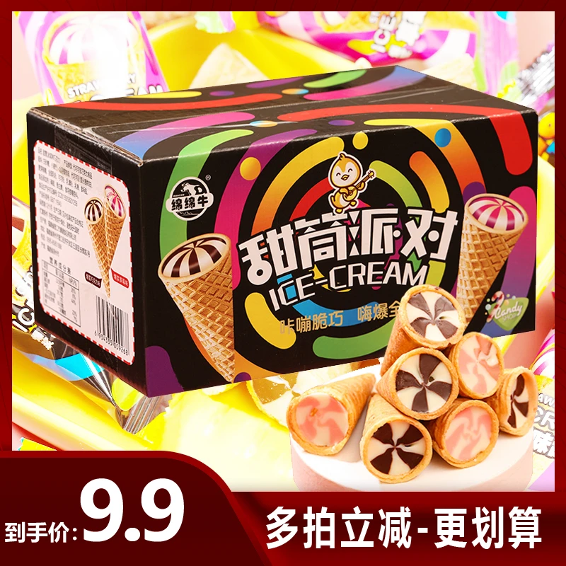 【凌风雪】爆浆冰激凌甜筒巧克力250g-脆皮甜筒派对巧克力夹心