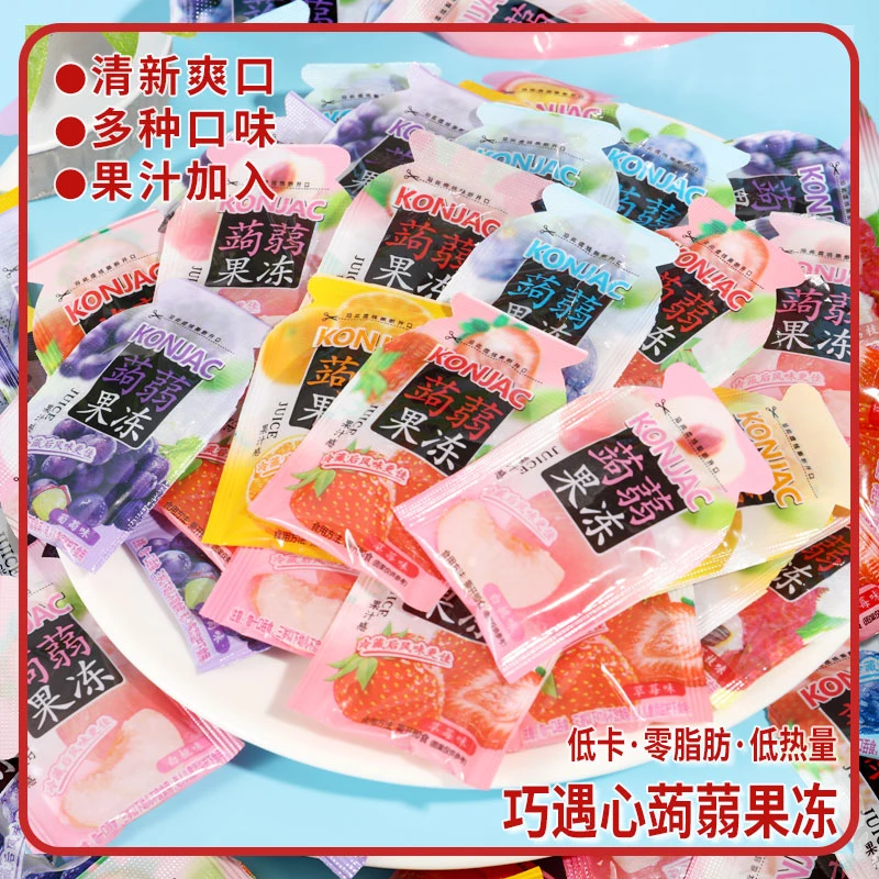 ※到手约150枚！巧遇心蒟蒻果冻低卡零脂肪低热量果汁果冻布丁零食