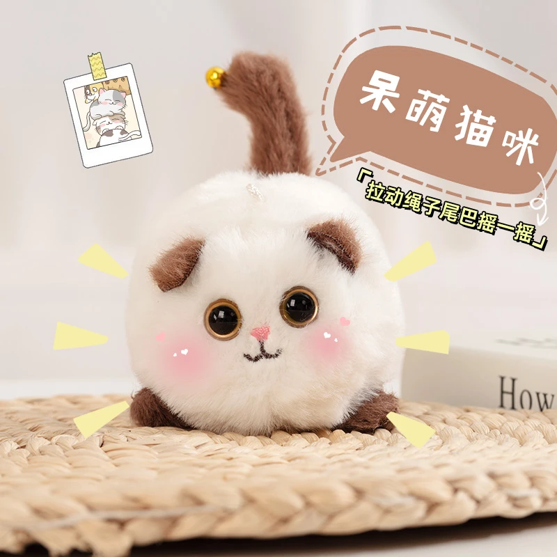 创意会摇尾巴小猫咪毛绒公仔拉绳会动的可爱猫咪玩偶拉线转圈玩具