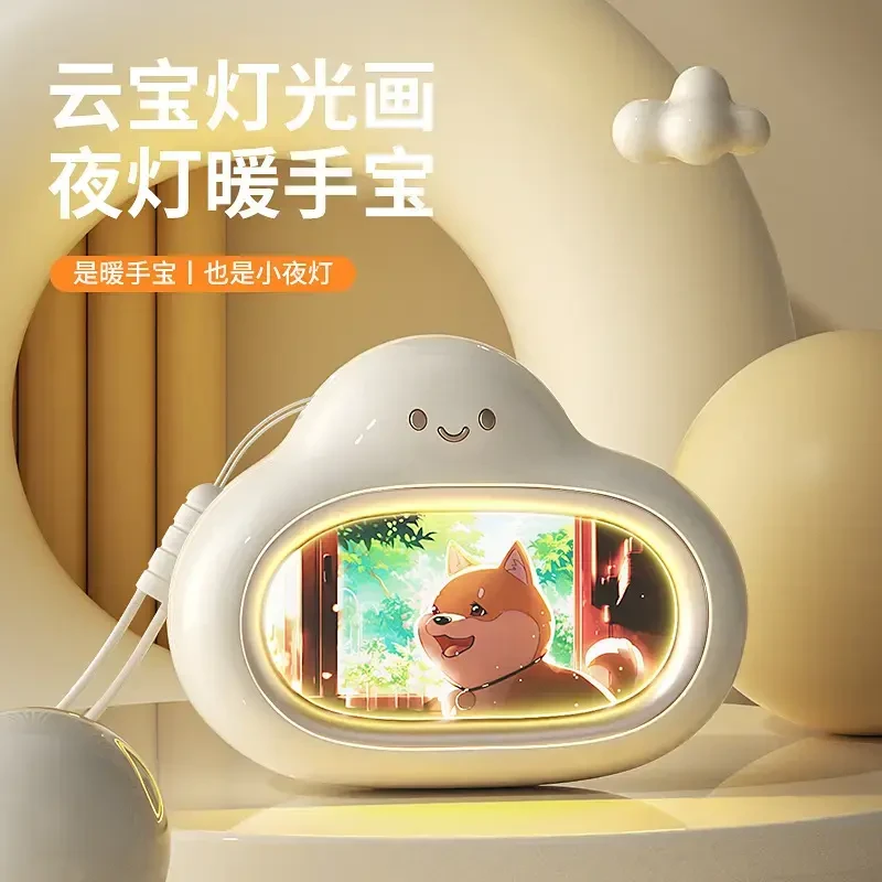 浪漫礼物云宝灯光画小夜灯暖手宝学生上课手握高颜值暖宝宝送女友