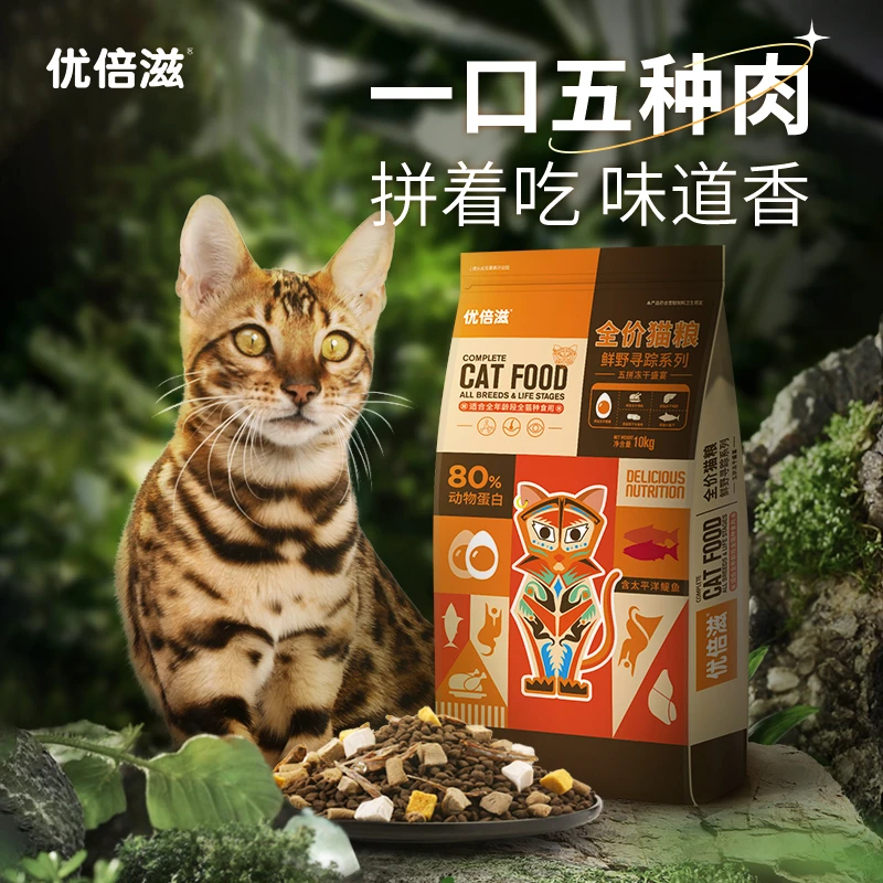 优倍滋猫粮五拼冻干生骨肉全期猫粮成猫幼猫通用高蛋肉营养猫主粮