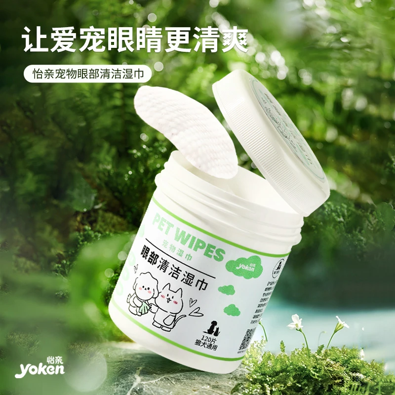 怡亲宠物泪痕湿巾眼部湿巾清洁猫狗清洁用品安全不刺激养宠装备