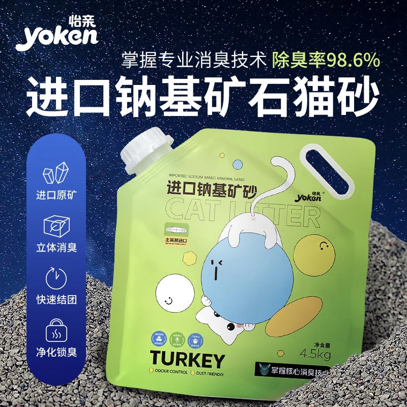 怡亲进口钠基矿石猫砂天然原矿膨润土矿砂消臭快速结团4.5kg