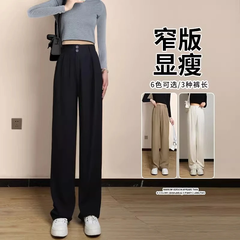 女士夏季新款高腰垂感宽松直筒休闲裤小个子百搭显瘦阔腿西裤X030