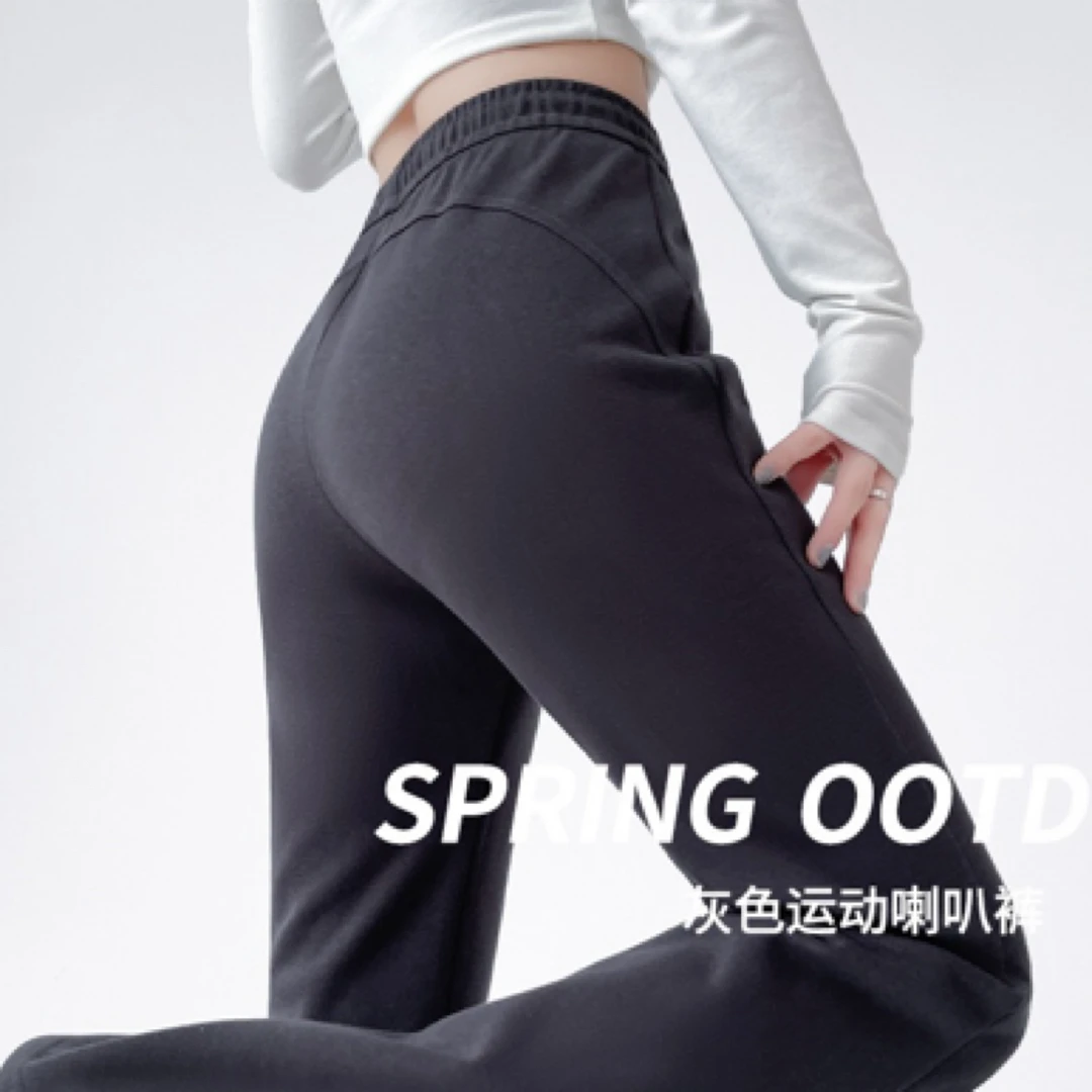 栗子不甜【微喇卫裤】运动显瘦显高马蹄裤小个子定制版