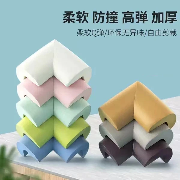防撞护角防磕碰直角软桌角桌子床脚安全全包边宝宝海绵套婴儿儿