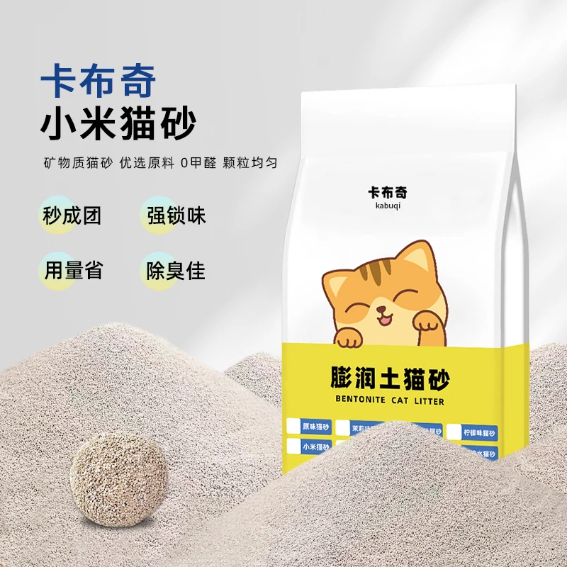 升级小米猫砂膨润土猫沙除臭秒结团40斤包邮10公斤无低尘猫咪用品