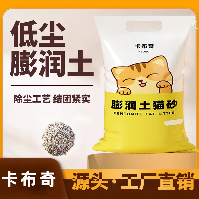 卡布奇膨润土家用颗粒结团低粉尘强防臭粘底低尘吸水祛味厂家直销