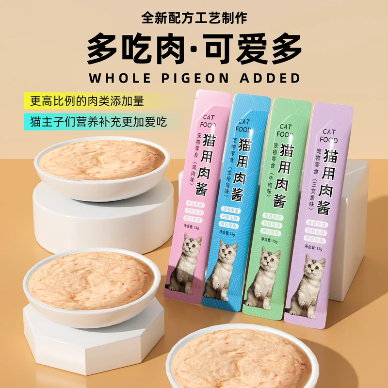 主食猫条零食营养增肥猫草猫条可批发整箱成年猫幼猫专用增肥发腮