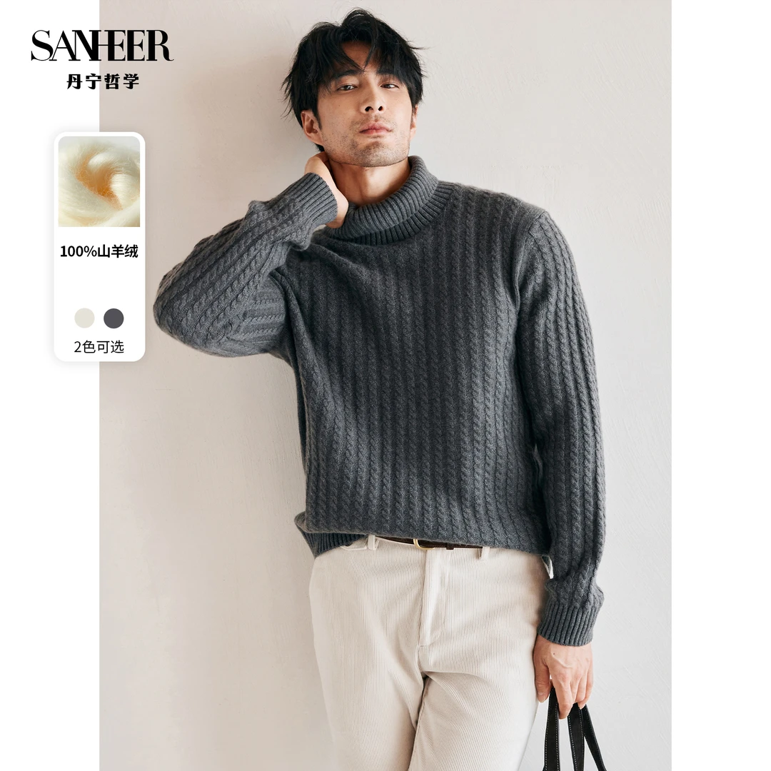 SANHEER 高克重纯羊绒扭花纹理 高品质男士高领羊绒衫 DAZ758