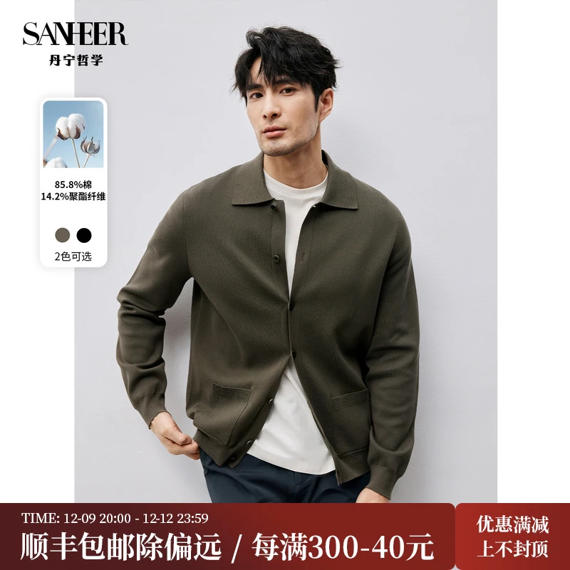 SANHEER 商务绅士 高档长绒棉男士秋冬针织开衫外套 DAZ741