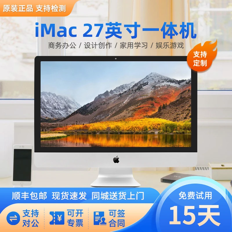 95新 Apple/苹果 27寸 iMac MNE92/5K超薄苹果一体机薄款游戏薄款