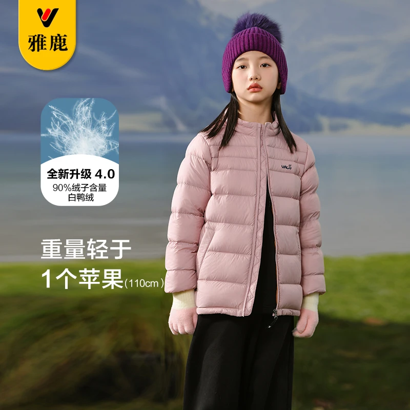 雅鹿儿童轻薄羽绒服内胆男女童2024秋冬季新款校服神器中大童外套