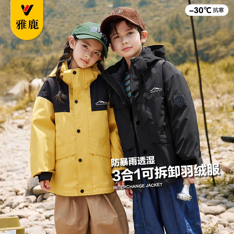 雅鹿儿童加厚三合一冲锋衣羽绒服男女童户外防风保暖中大童外套