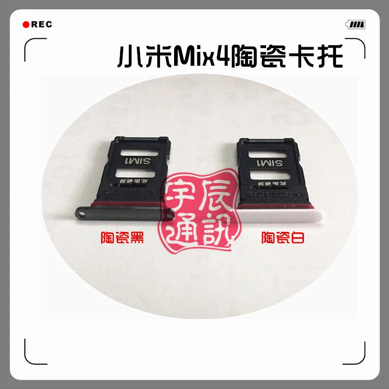 适用jx于小米Mix4新款陶瓷卡托 手机sim卡卡槽 卡座卡拖