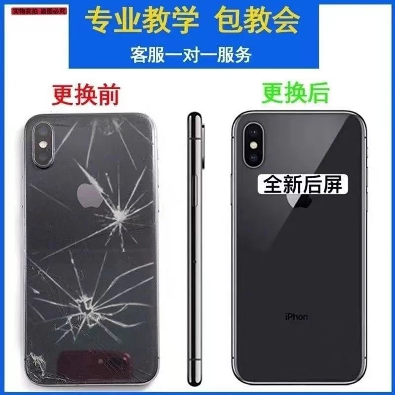 适用今诩苹果X后盖玻璃iPhone8/8p/x/xs/xr/xsmax后玻璃se2大孔