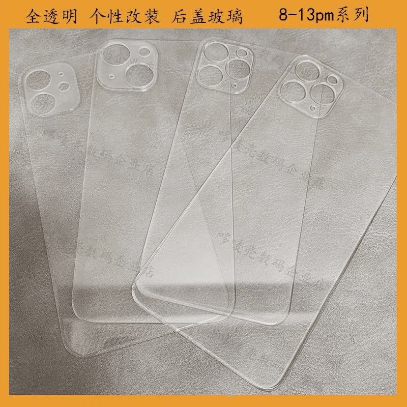 今诩 适用苹果X后盖透明玻璃8p/X/XSM/11/12/12PM/13后盖玻璃探索