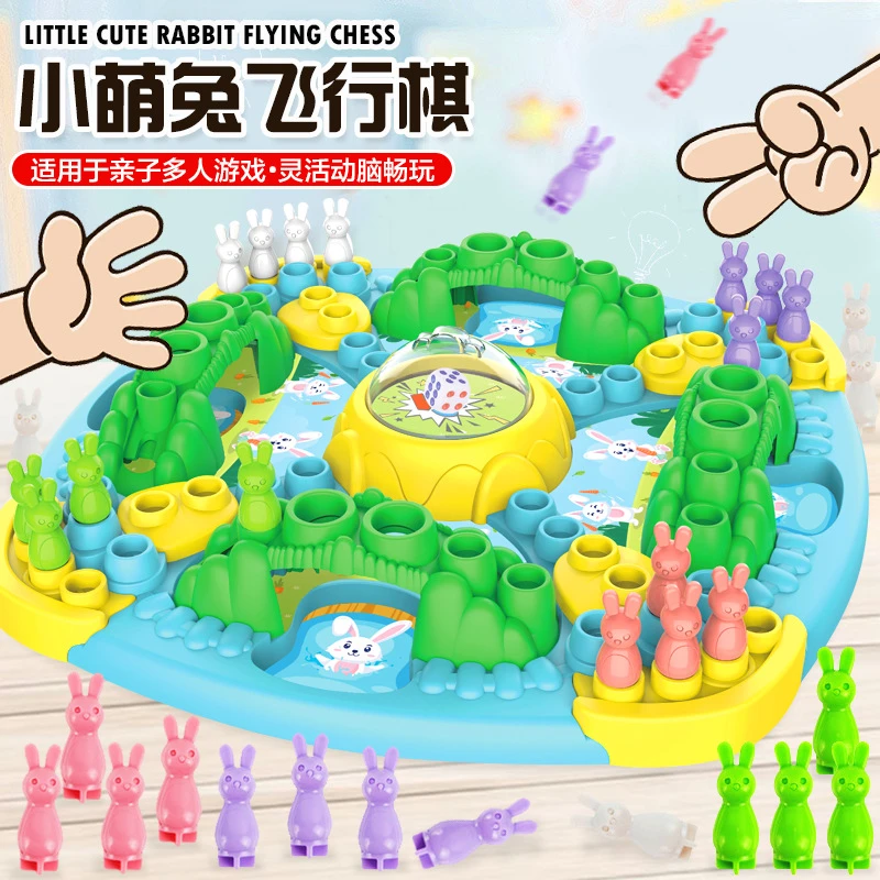 趣玩卡通小萌兔飞行棋儿童益智亲子互动桌面游戏益智玩具动脑比赛