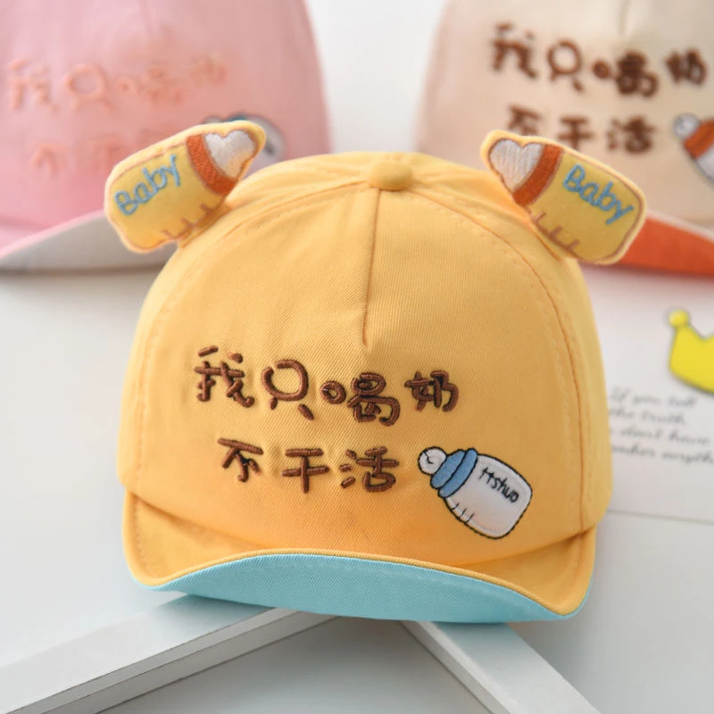 婴儿帽子春秋款男宝女宝超可爱卡通鸭舌帽儿童遮阳防晒外出棒球帽