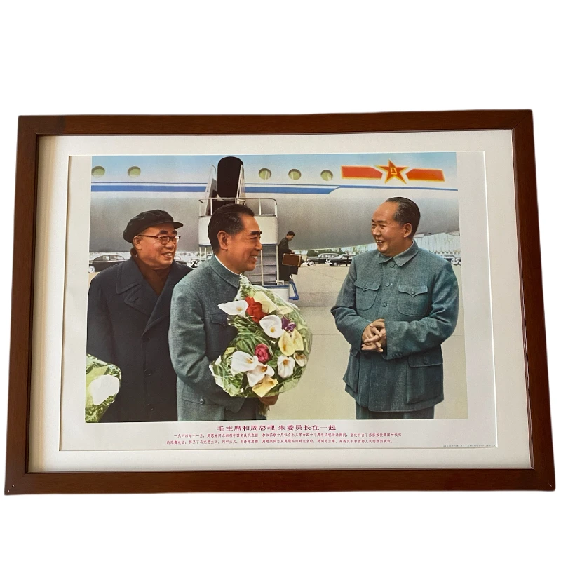 1977年出版的三个人接机经典宣传画带框尺寸46❌64厘米包老