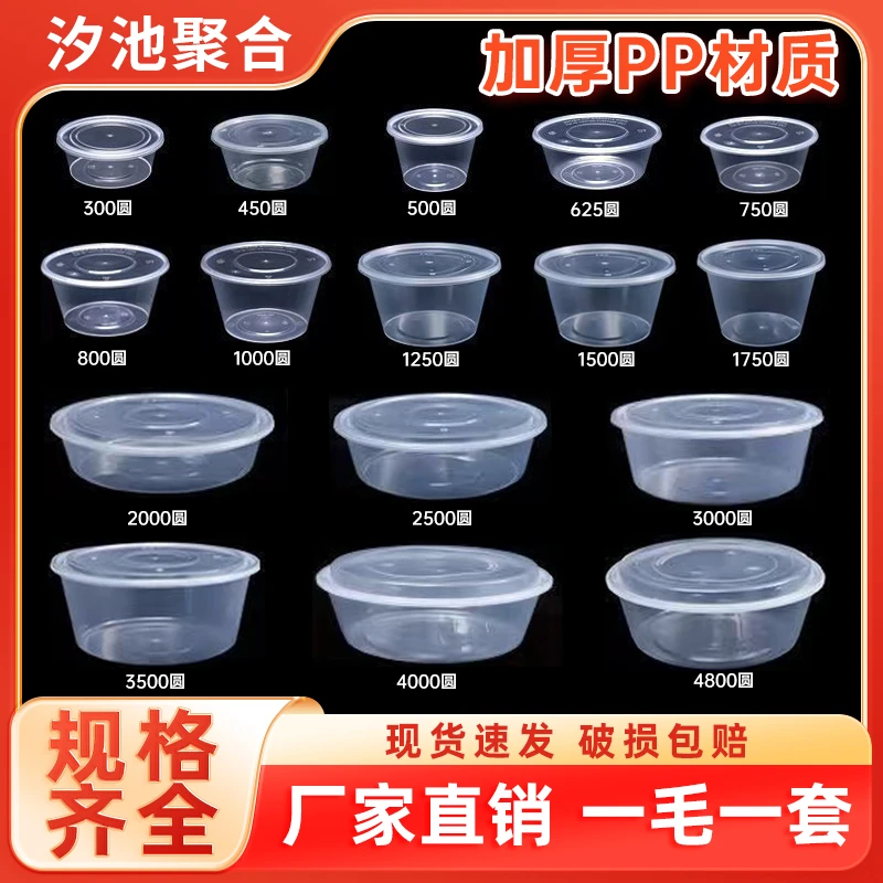 汐池聚合整箱一次性圆形餐盒商用外卖打包饭盒加厚快餐盒加厚柔韧