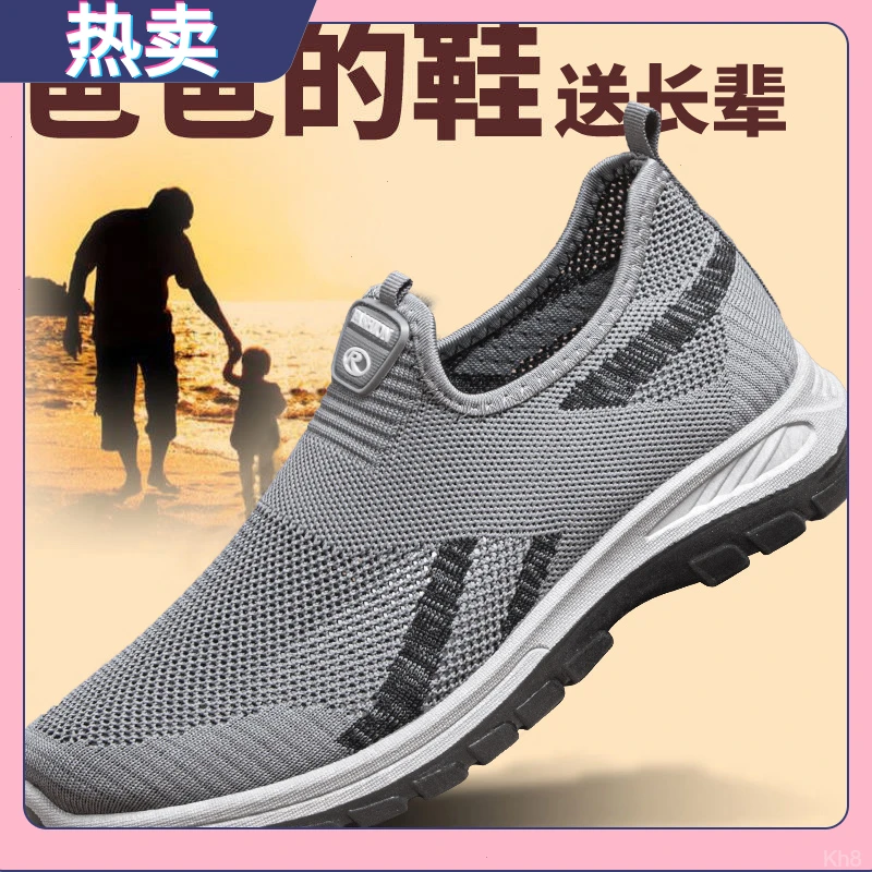 爸爸鞋休闲男鞋网面鞋防滑网鞋舒适爆款透气一脚蹬老北京夏季飞织
