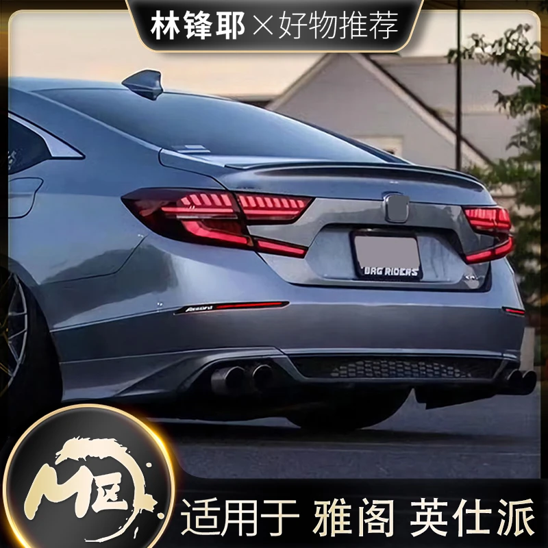 十代半雅阁INSPIRE改装LED后杠灯流光转向刹车领航灯英仕派雅阁