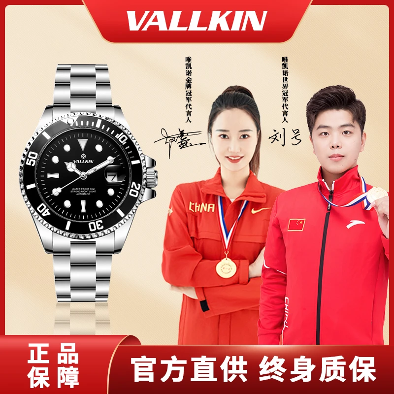 唯凯诺潜水者系列男士商务机械腕表30-70