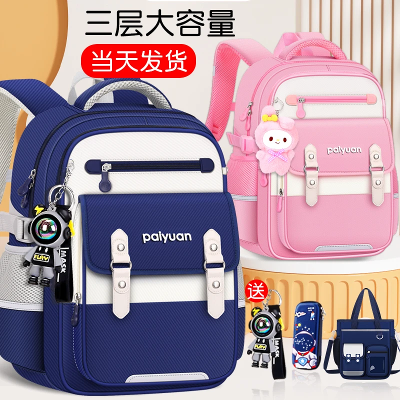 2025新款小学生男孩男生儿童轻便护脊减负书包一二三到六年级女童