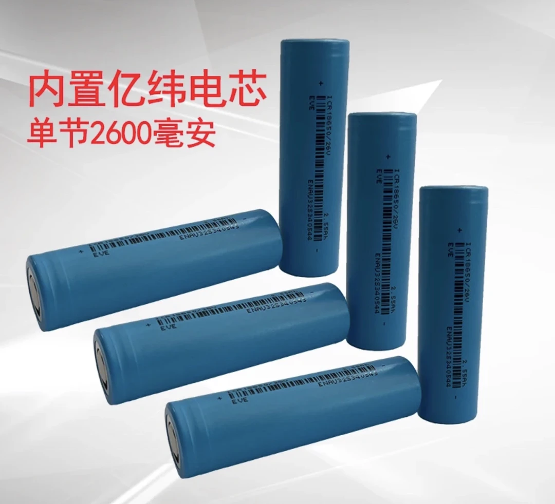 【大亿款】艺伟电芯【10节】定制款