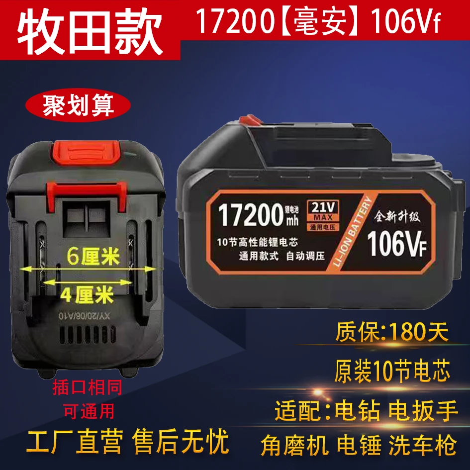 牧田款充电电动工具大容量锂电池大功率高性能储电池动力电芯