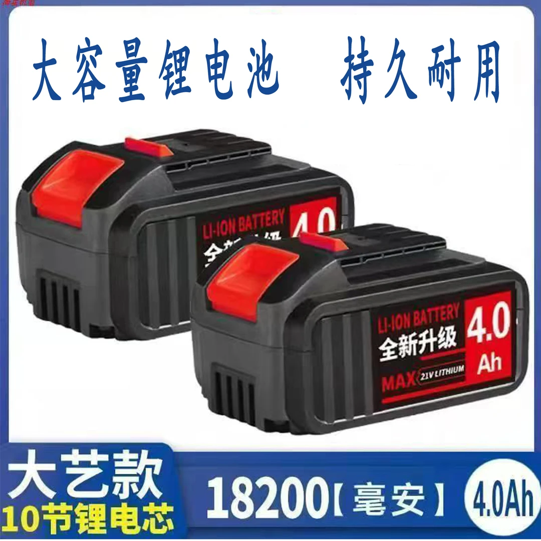 大艺A3德力西款大容量锂电池（10节）电扳手角磨机电钻专用