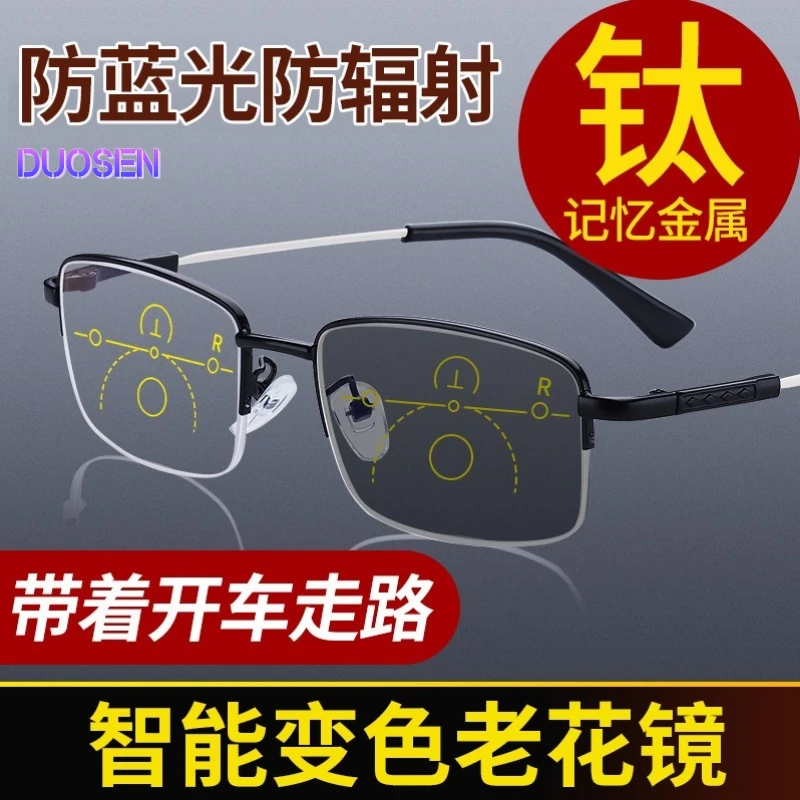 DUOSEN/多森智能感光变色渐进多焦中老年防蓝光真正的远近两用