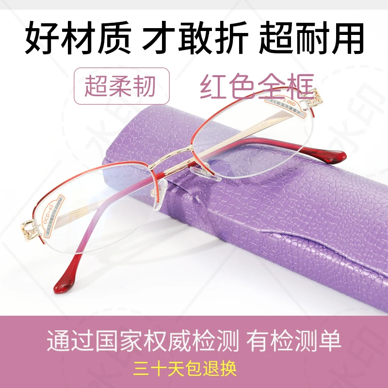 2023新款女款老花镜高档时尚红色超轻耐用中老年防蓝光远近老花镜