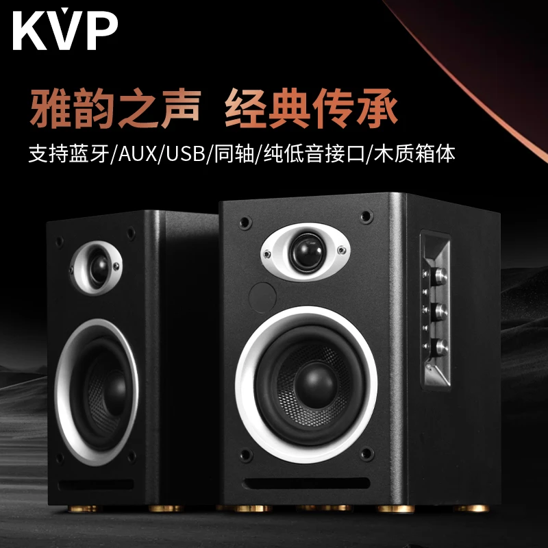 KVP书架音箱发烧木质音箱家庭影院桌面音箱2.0电脑电视音箱立体声