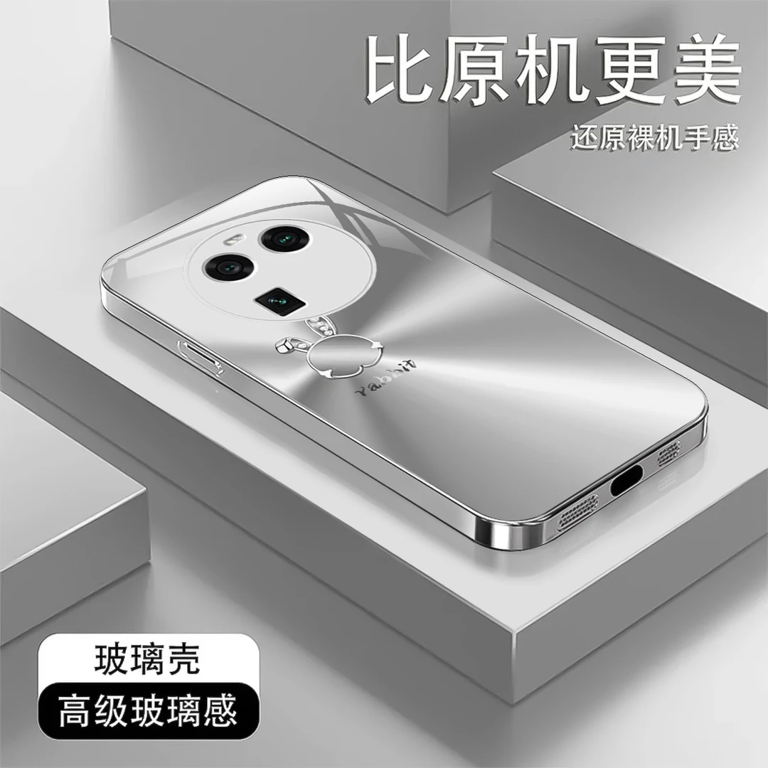 【OPPO FindX6】极光兔液态玻璃手机壳 小众高级感 全包防摔刮