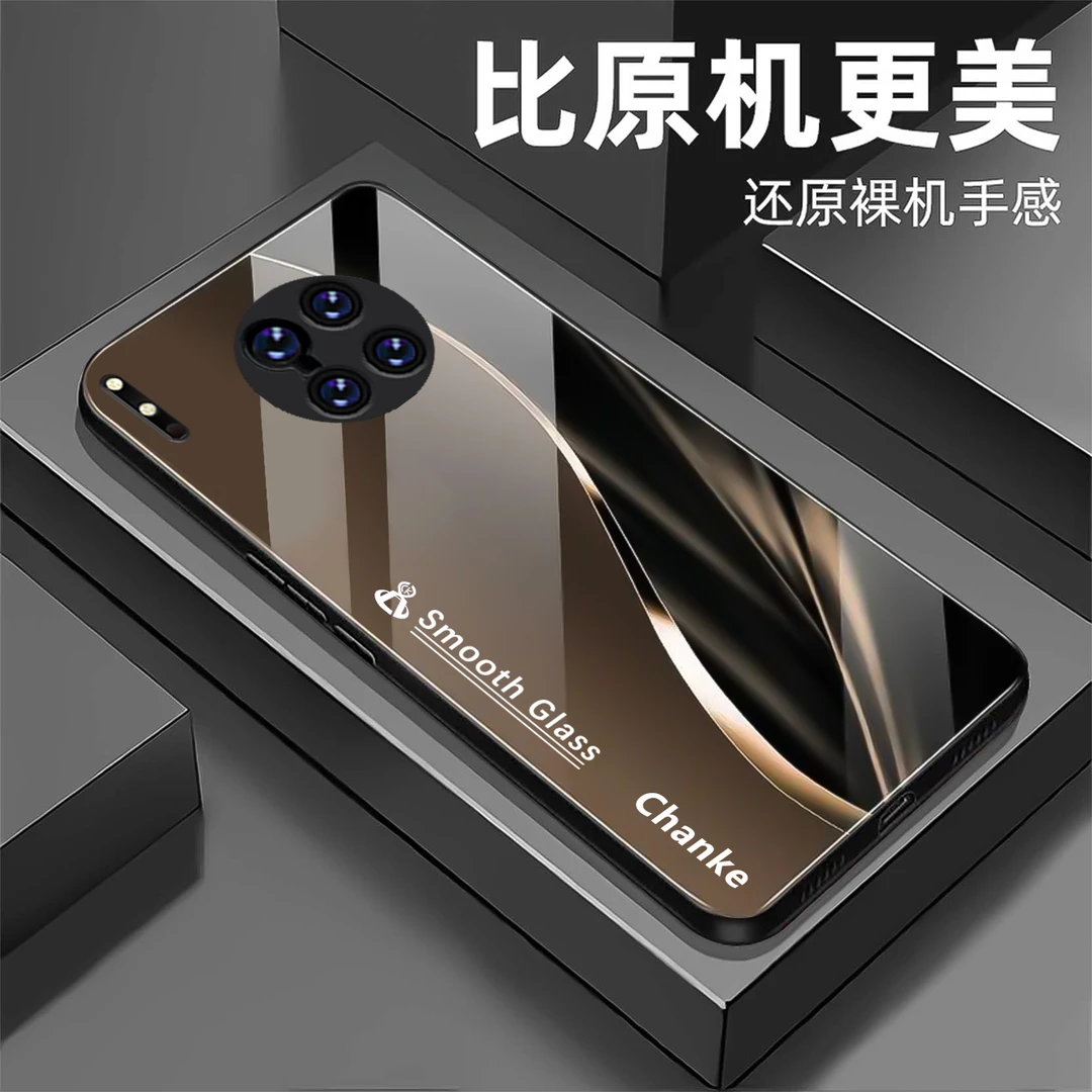 【华为Mate30 Pro/ 30E Pro 通用】柔顺钢化玻璃手机壳 超薄防摔