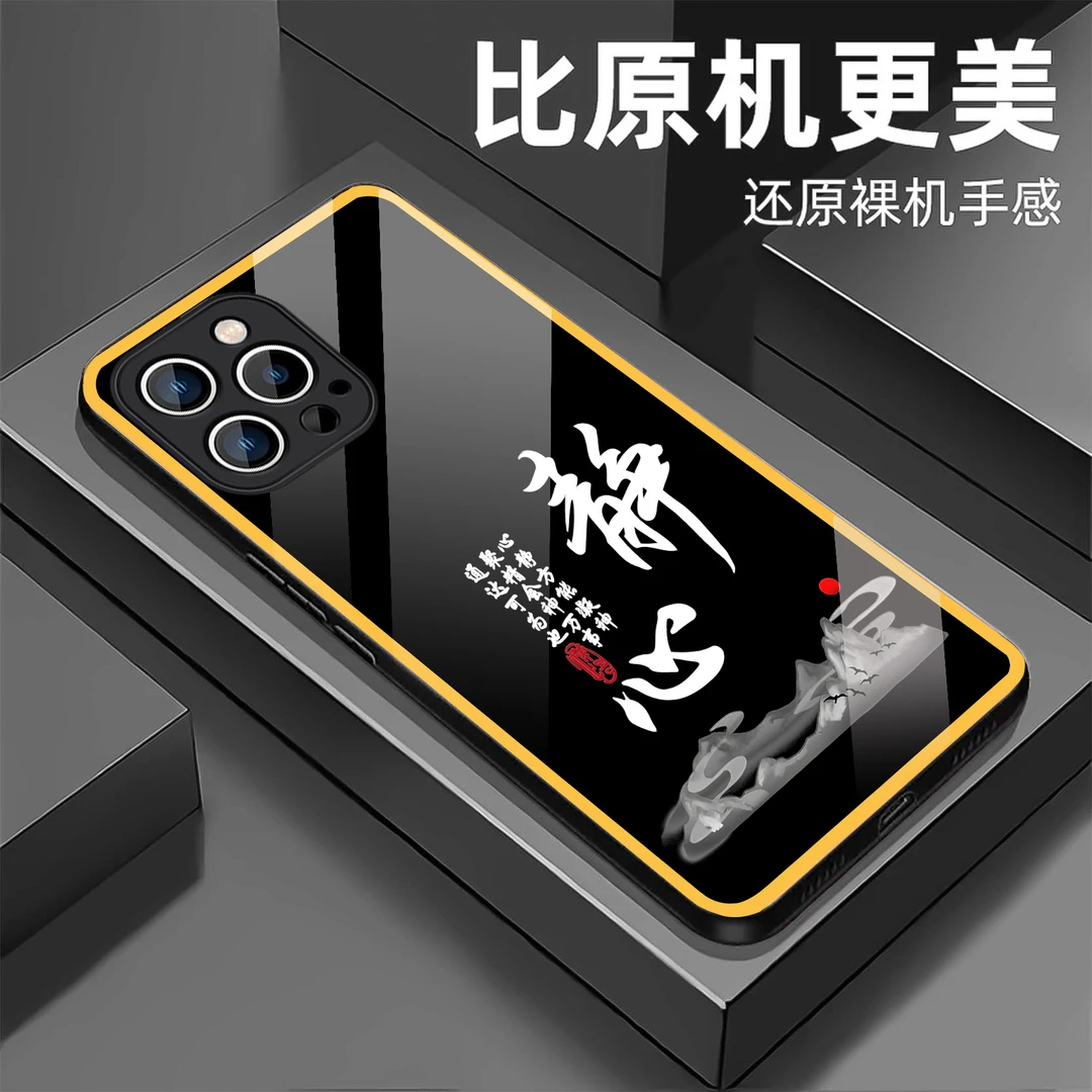 【苹果12Pro Max】静心钢化玻璃手机壳 个性高颜值 超薄防摔刮