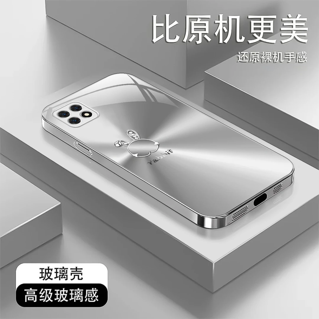 【OPPO A72/A53 5G通用】极光兔液态玻璃手机壳 小众高级感