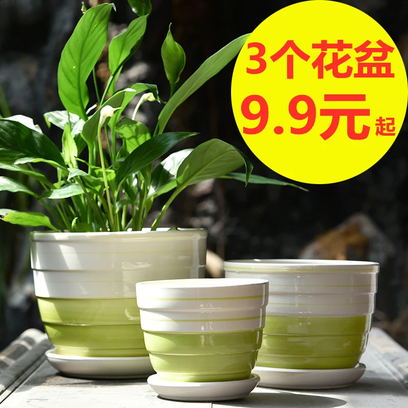盆陶瓷简约特大号带托盘特价清仓室内阳台家用绿萝绿植多肉花盆花
