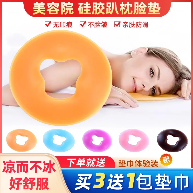 头带洞按摩床洞脸垫spa面枕趴趴枕u型枕美容硅胶趴枕美容院专用枕