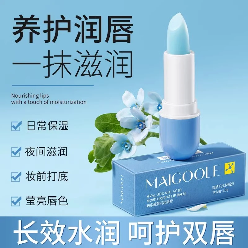 玻尿酸润唇膏保湿滋润补水防干裂去死皮淡化唇纹清爽不油唇部护理
