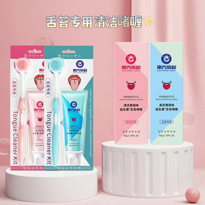 舌苔清洁器刮舌板舌苔口腔清洁嗜哩膏去除舌苔黄厚白护理官方正品