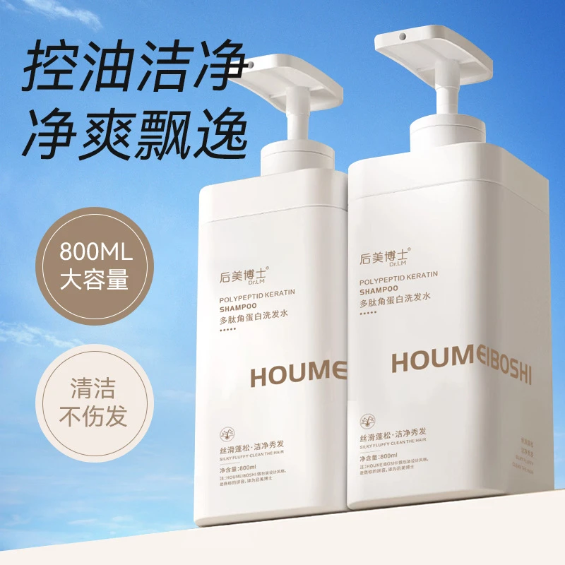 【大容量800g】洗发水包装蓬松控油持久飘逸丝滑不伤发秀发净爽正品