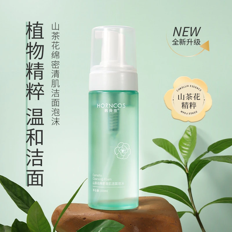 四重氨基酸山茶花洁面乳泡沫深层清洁温和不刺激敏感肌专用洗面奶