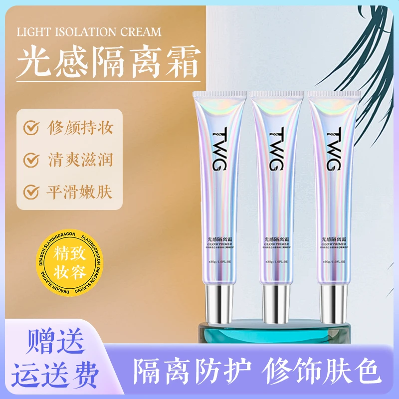 【双十二抢先购】Planner妆前乳光感保湿隔离霜控油持久防水防汗女